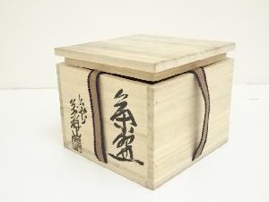 【茶道具】出雲焼　萬祥山窯造　茶碗（共箱）送料込 道具 ] - 道具 出雲焼 萬祥山窯 日野勁甫造 茶碗（共箱） | 着物
